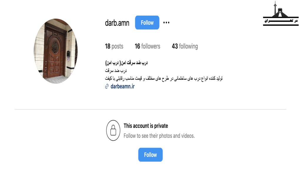 تولید کننده درب ضد سرقت درب امن