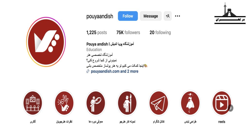 آموزشگاه فیلمبرداری موسسه تصویرگران پویا اندیش