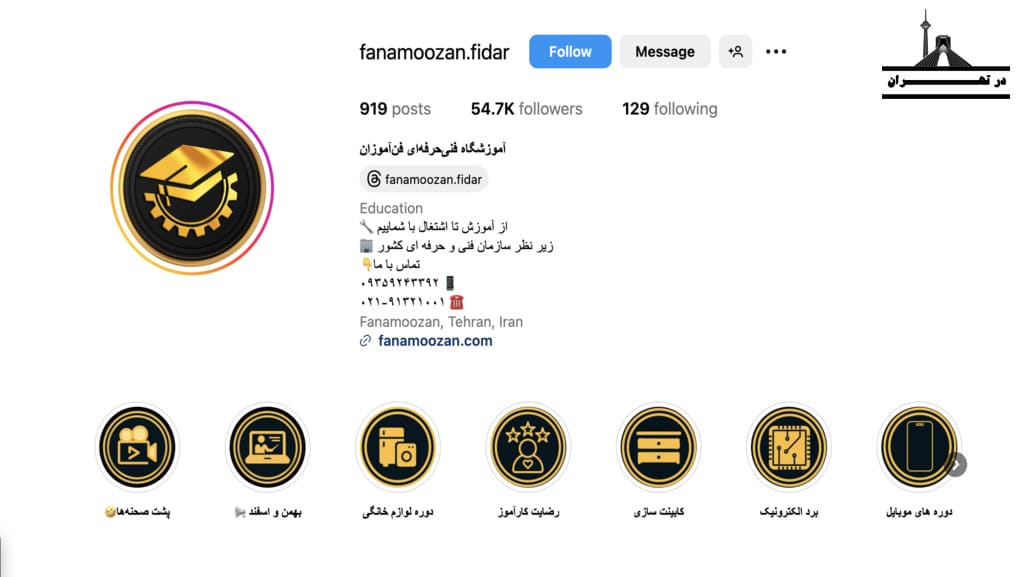 آموزشگاه فیلمبرداری آموزشگاه فن آموزان