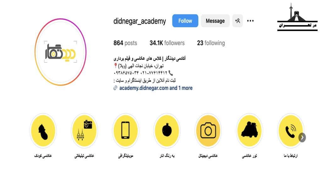 آموزشگاه فیلمبرداری آکادمی دیدنگار