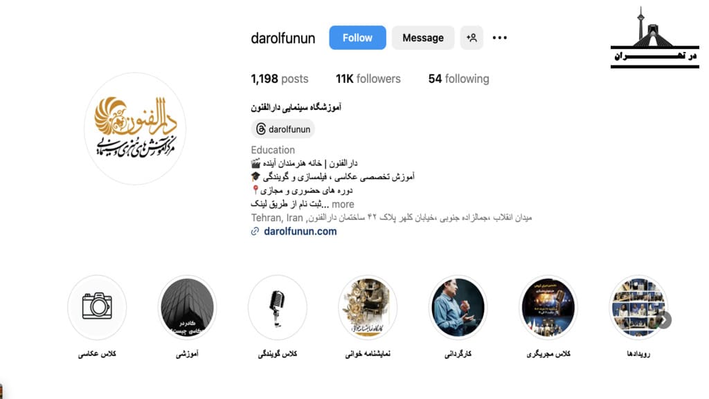 آموزشگاه عکاسی و تصویربرداری دارالفنون