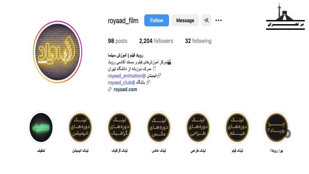 آموزشگاه فیلمبرداری آکادمی رویاد
