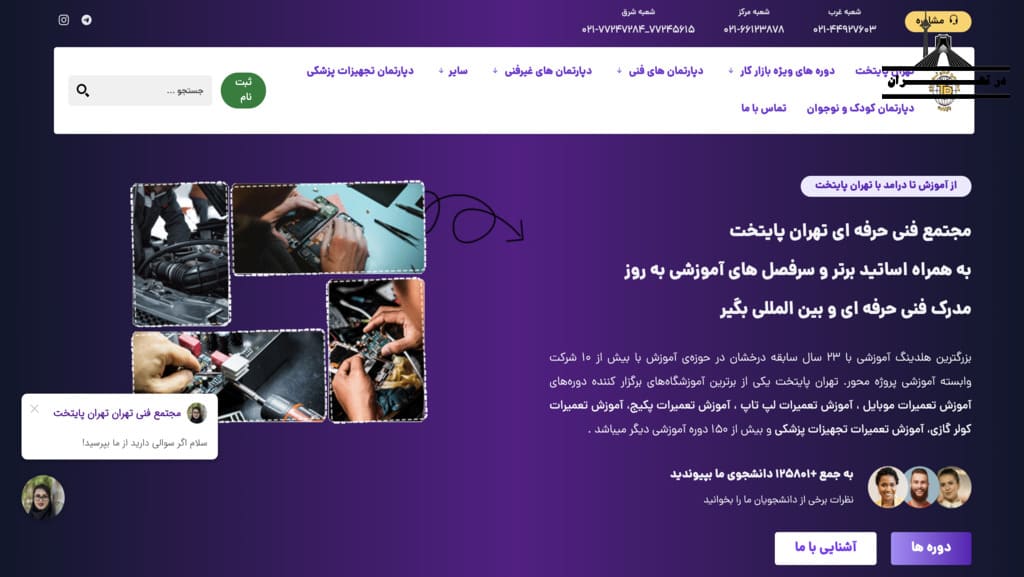 آموزشگاه فیلمبرداری مجتمع فنی تهران پایتخت