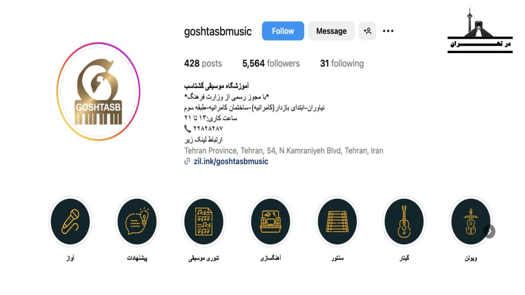 آموزشگاه پیانو گشتاسب