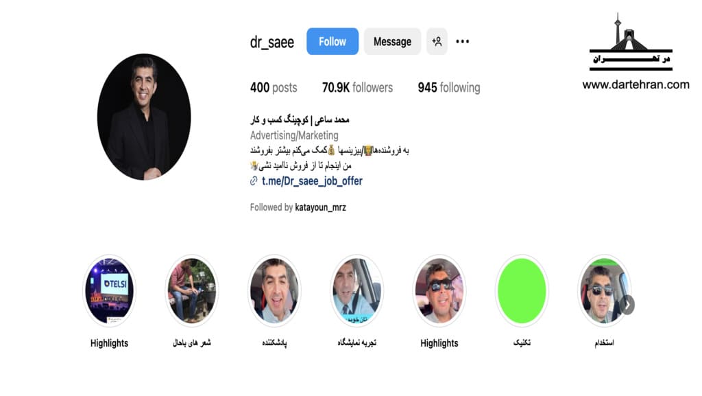 محمد ساعی (کوچینگ فروش و پرسونال برندینگ)