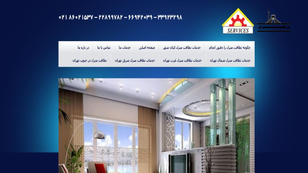 شرکت خدماتی آدا سرویس