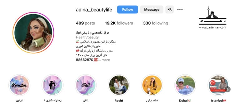 مرکز تخصصی و زیبایی آدینا