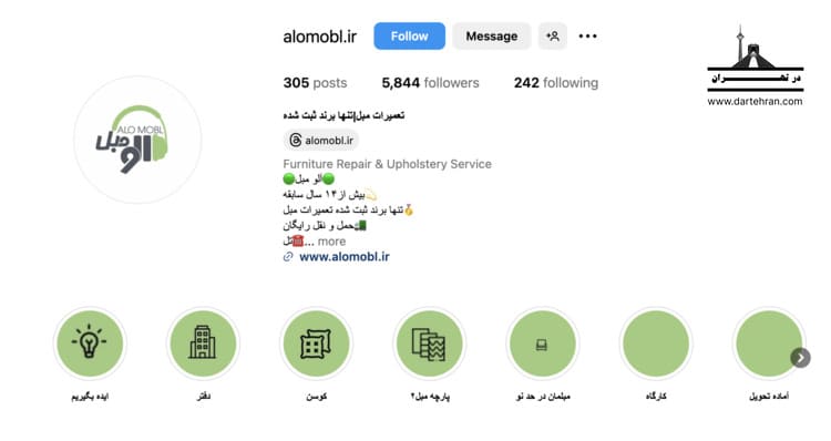 تعمیرات مبل الومبل