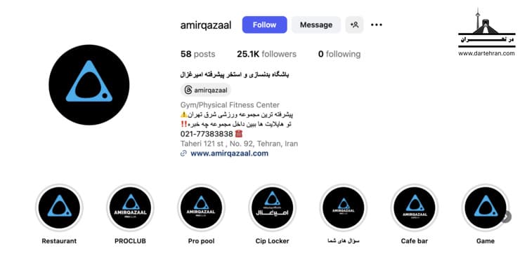 مجموعه ورزشی پیشرفته امیر غزال