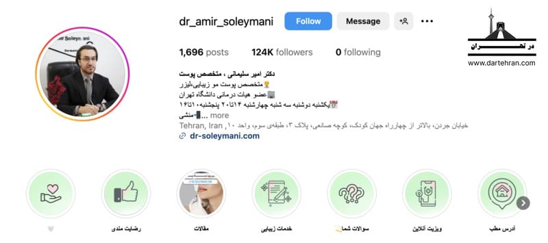 مرکز برداشتن خال با لیزر بدون جای زخم دکتر امیر سلیمانی