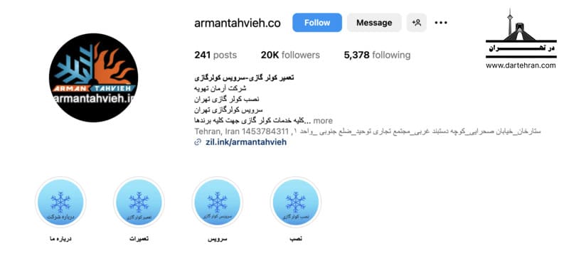 تعمیرکار تخصصی کولر گازی شرکت آرمان تهویه