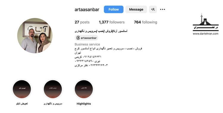 سرویس‌ کار آسانسور آرتا