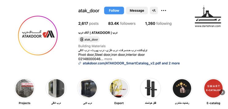 تولید کننده درب ضد سرقت آتاک درب (atakdoor)