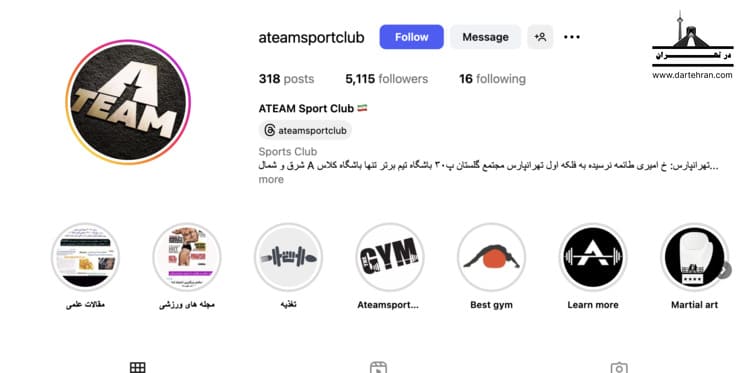 باشگاه تیم برتر
