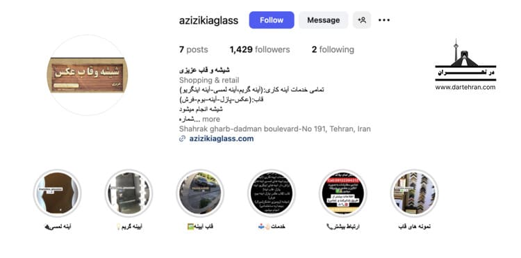 شیشه بری و قاب عزیزی