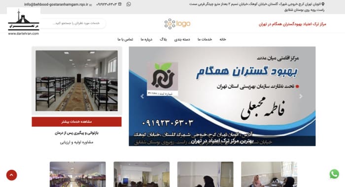 کمپ ترک اعتیاد زنان همگام