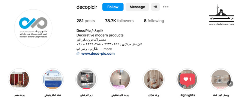 نصاب کاغذ دیواری و پوستر سه ‌بعدی دکو پیک