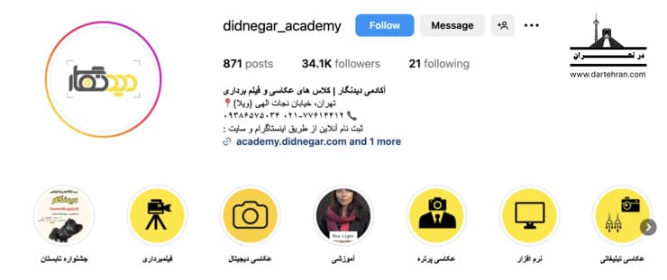 8 تا بهترین آموزشگاه فیلمبرداری در تهران (آدرس + اینستاگرام) آموزشگاه فیلمبرداری آکادمی دیدنگار