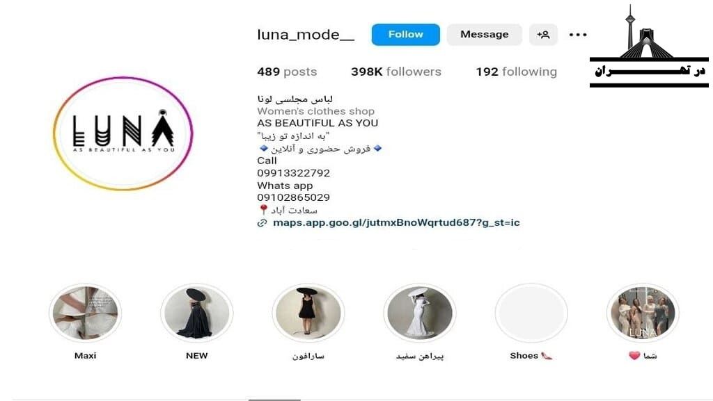 فروشگاه لباس مجلسی زنانه لونا
