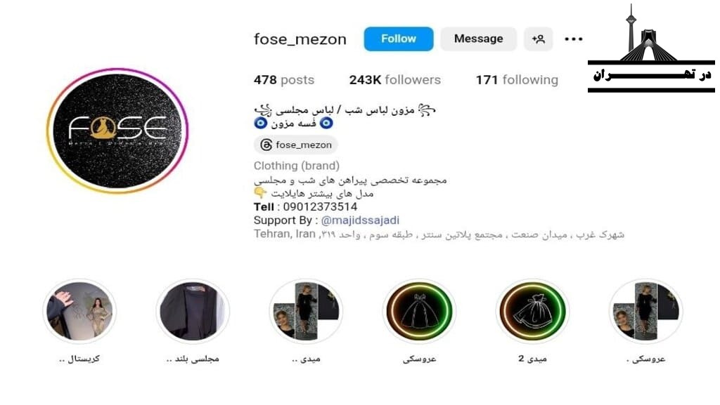 مزون فوسه