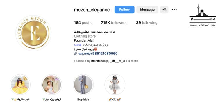 مزون لباس مجلسی ترک الگانس