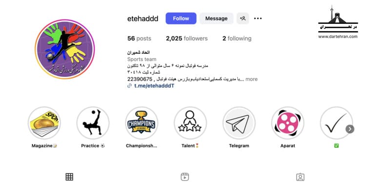 مدرسه فوتبال اتحاد شمیران در قیطریه