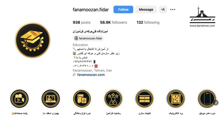 8 تا بهترین آموزشگاه فیلمبرداری در تهران (آدرس + اینستاگرام) آموزشگاه فیلمبرداری آموزشگاه فن آموزان