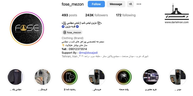 مزون فوسه