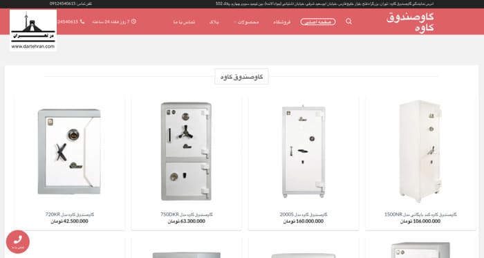 فروشگاه گاو صندوق گنج باکس