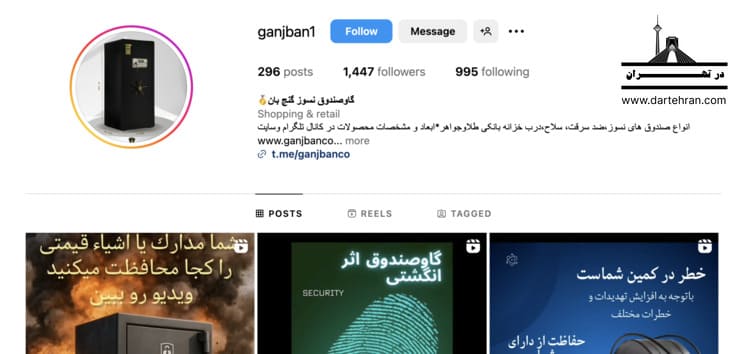 فروشگاه گاو صندوق گنجبان