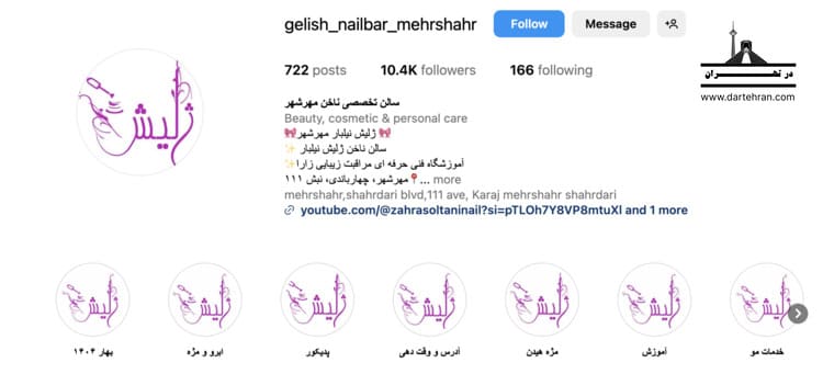 سالن کاشت ناخن ژلیش نیل بار