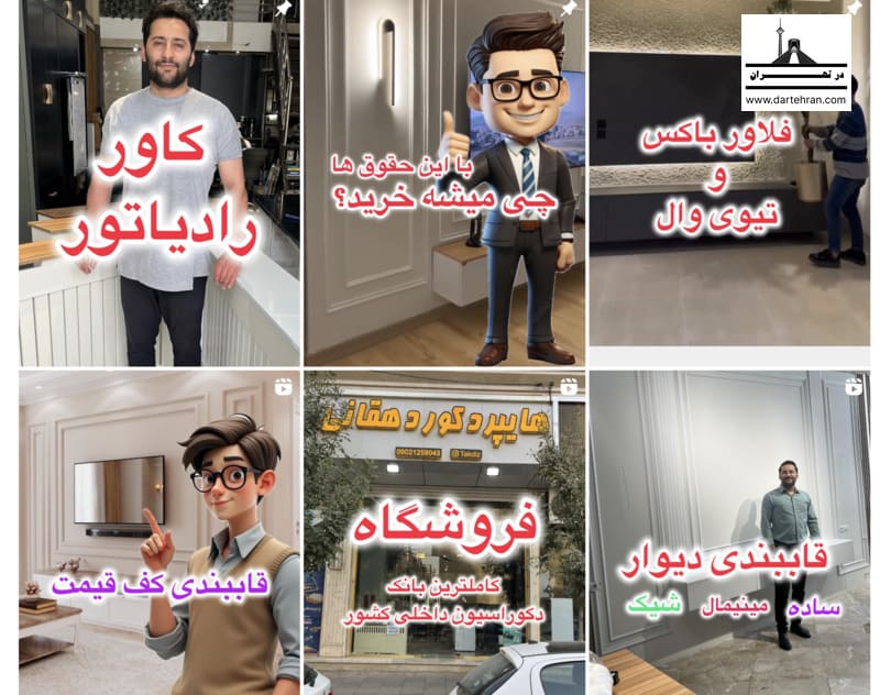 اینستاگرام نصاب کاغذ دیواری و پوستر سه ‌بعدی تک دیزاین