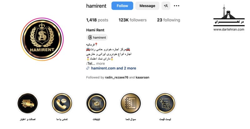 راننده تشریفات با خودرو لوکس برای مراسم "حامی رنت"
