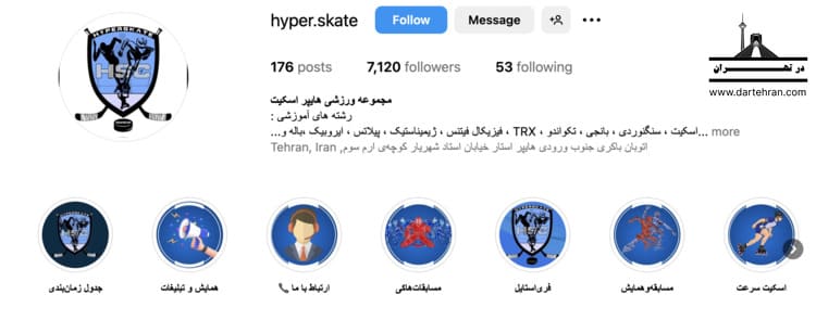 آموزش اسکیت هایپر اسکیت