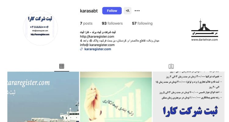 ثبت شرکت کارا