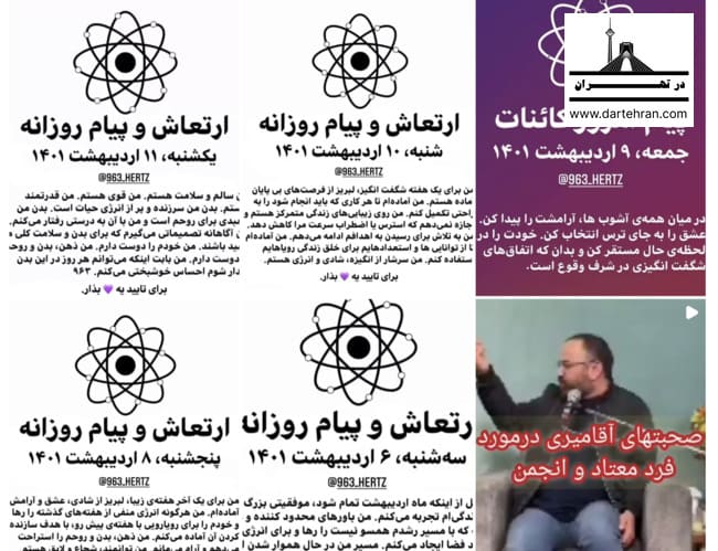 اینستاگرام کمپ ترک اعتیاد زنان دوست یاران