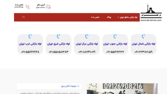 لوله بازکنی خانی