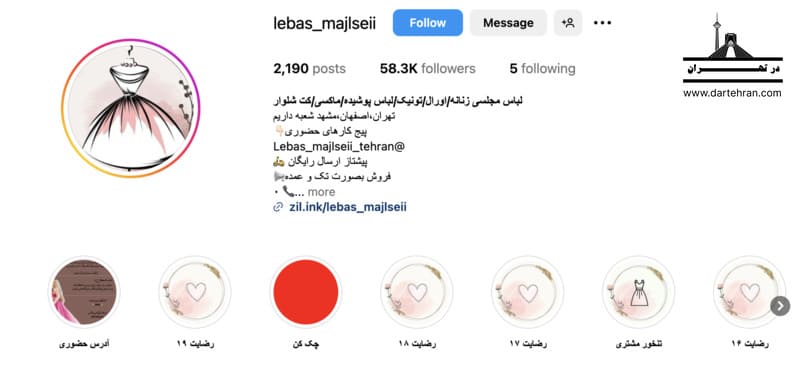 فروشگاه لباس مجلسی زنانه سمیه پاسلاراحمدی