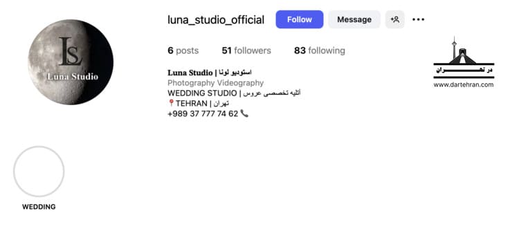 آتلیه عروس لونا