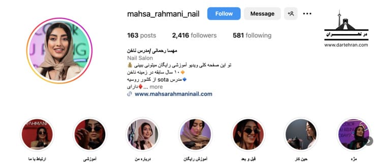 مجموعه تخصصی کاشت ناخن مهسا رحمانی