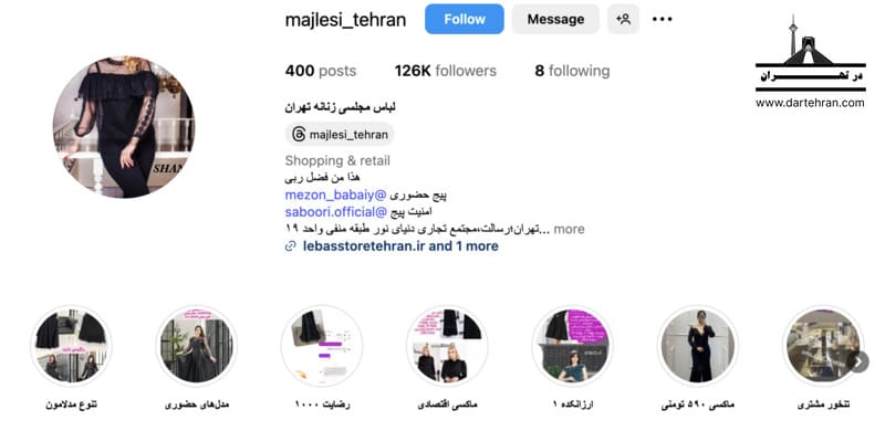 فروشگاه لباس مجلسی تهران (مزون بابایی)