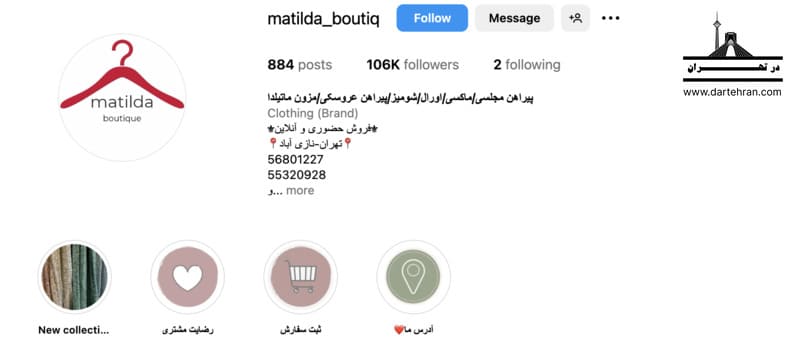 ماتیلدا کالکشن