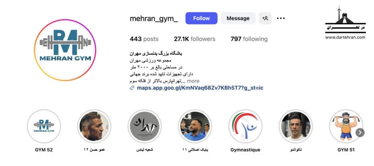 باشگاه بدنسازی مهران
