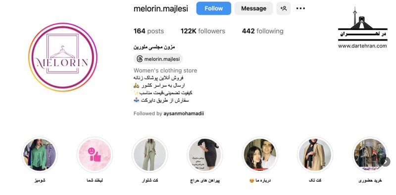 مزون مجلسی ملورین