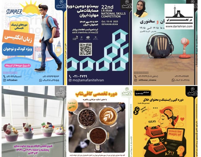اینستاگرام مجتمع فنی تهران