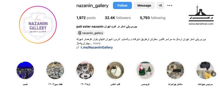 تولید کننده رزین نازنین گالری