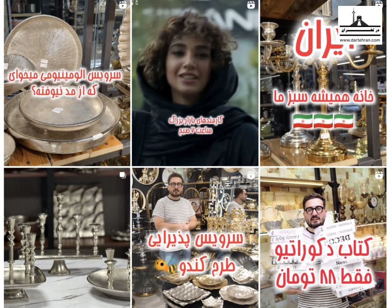 اینستاگرام فروشگاه نوریلولوکس