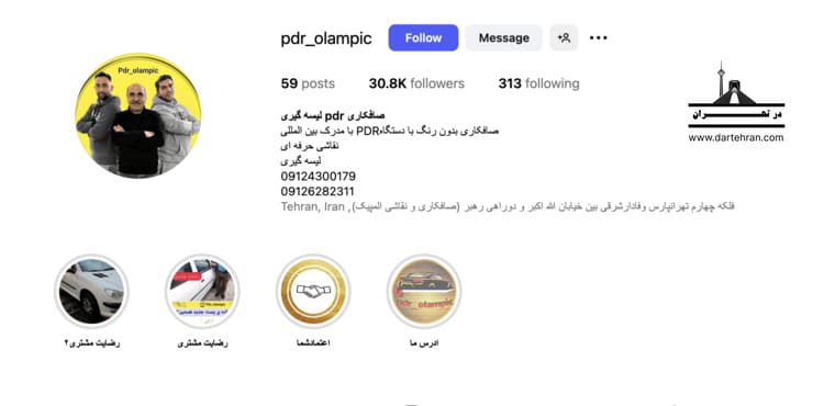 مرکز صافکاری PDR المپیک در تهرانپارس