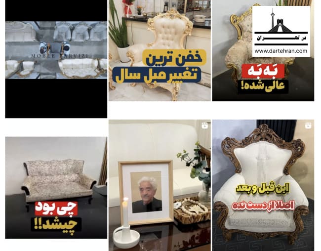 اینستاگرام تعمیرات مبل پرویزی