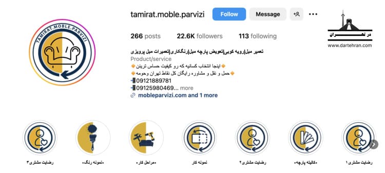 تعمیرات مبل پرویزی
